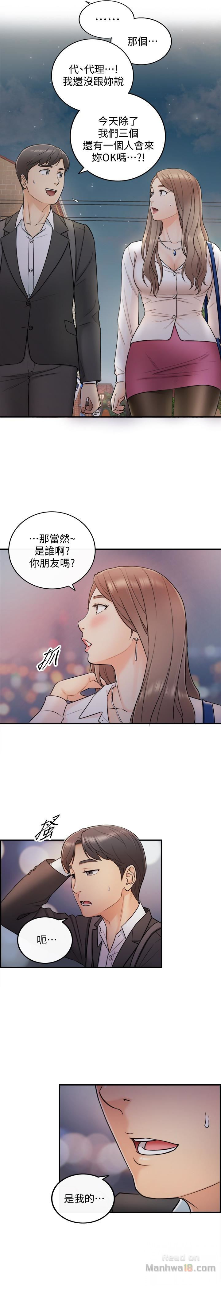 Young Boss Raw Chapter 13 Page 14