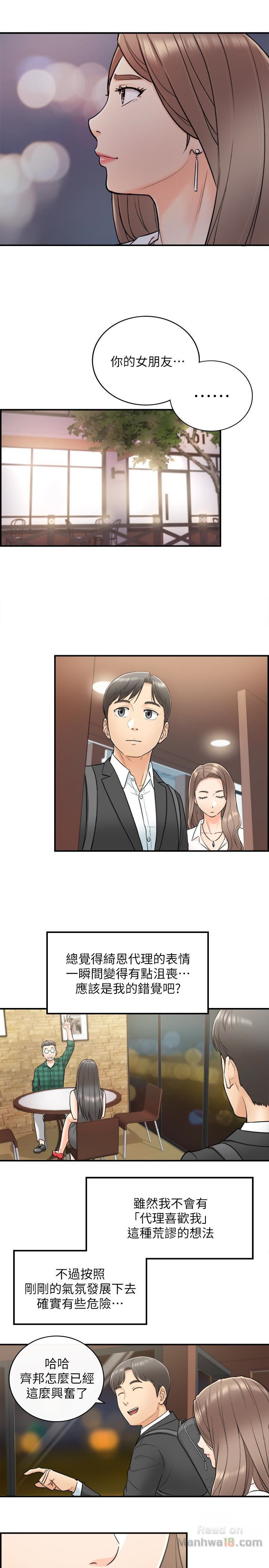 Young Boss Raw Chapter 13 Page 16