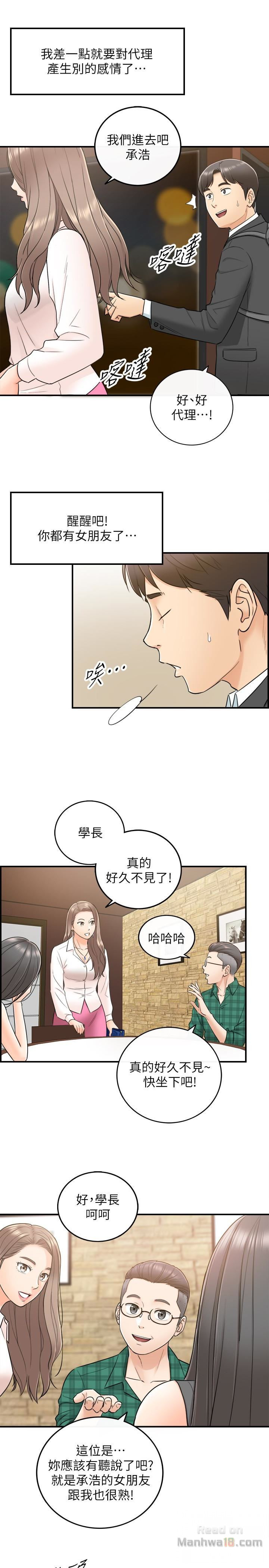 Young Boss Raw Chapter 13 Page 18
