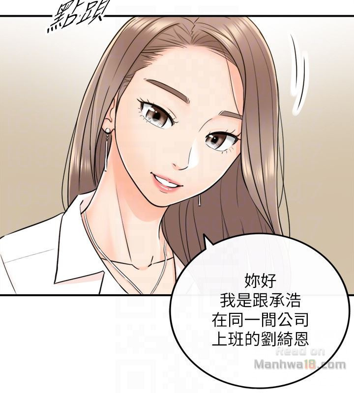 Young Boss Raw Chapter 13 Page 19