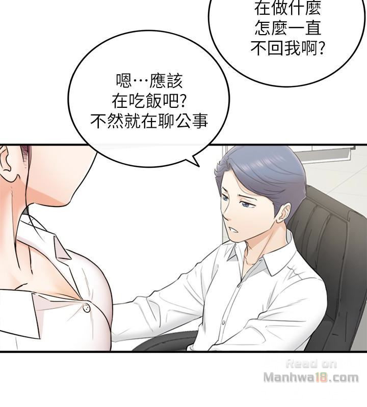 Young Boss Raw Chapter 13 Page 21