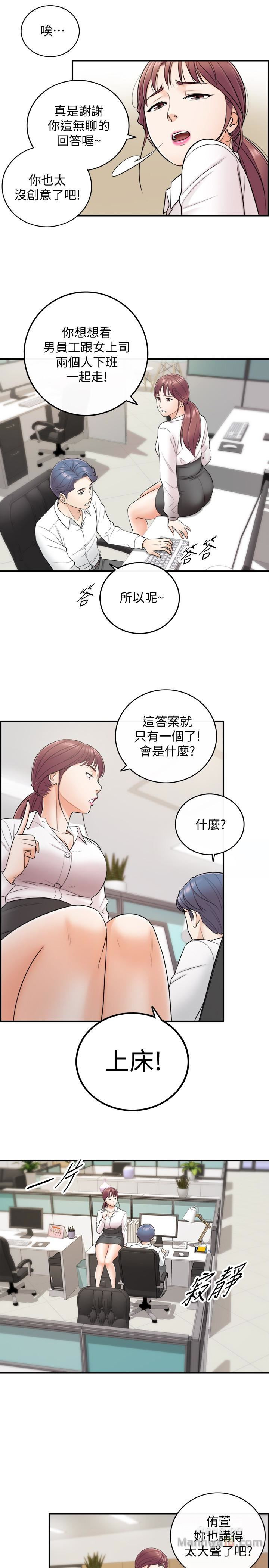 Young Boss Raw Chapter 13 Page 22