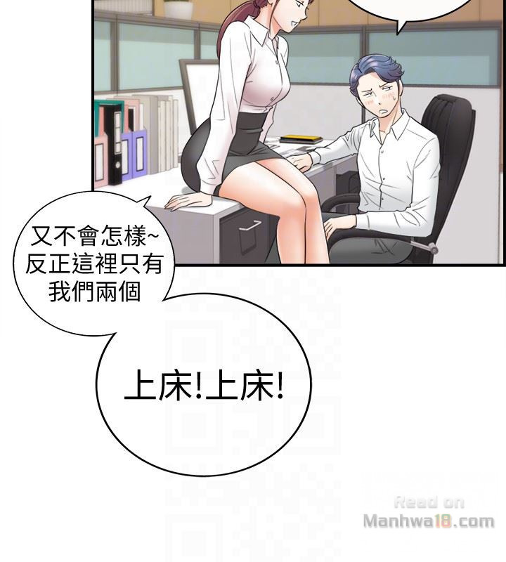 Young Boss Raw Chapter 13 Page 23