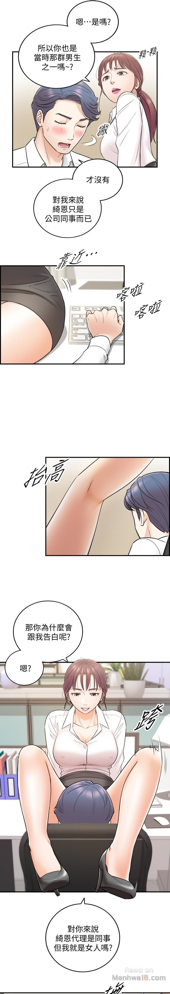 Young Boss Raw Chapter 13 Page 26