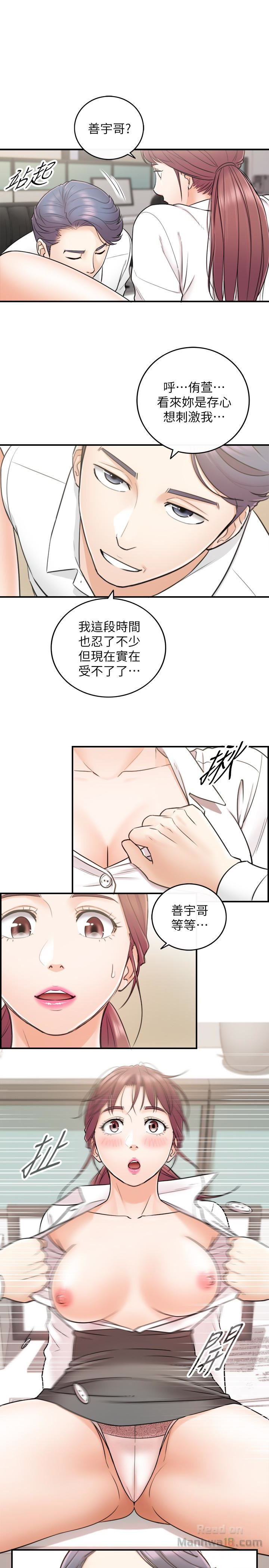Young Boss Raw Chapter 13 Page 30