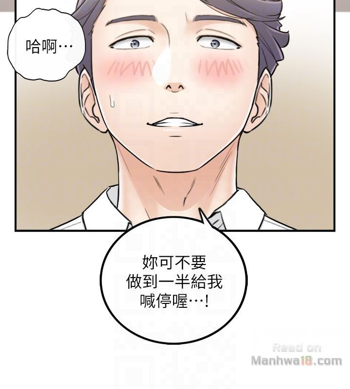 Young Boss Raw Chapter 13 Page 31