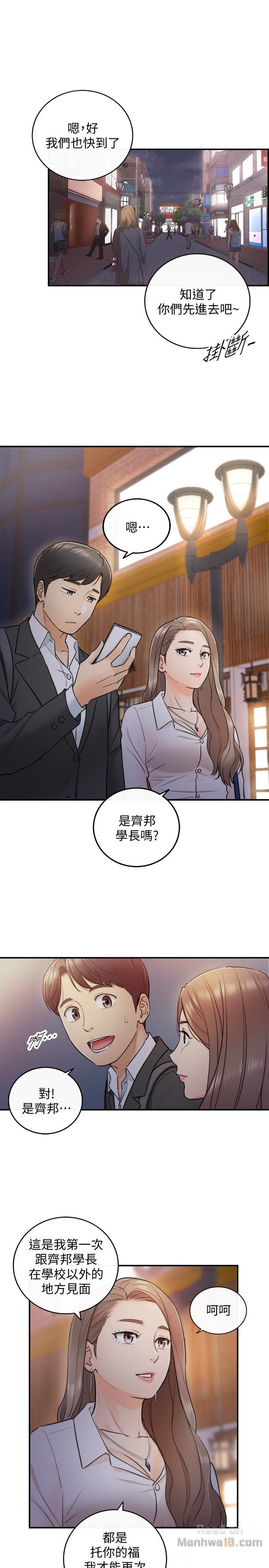 Young Boss Raw Chapter 13 Page 4