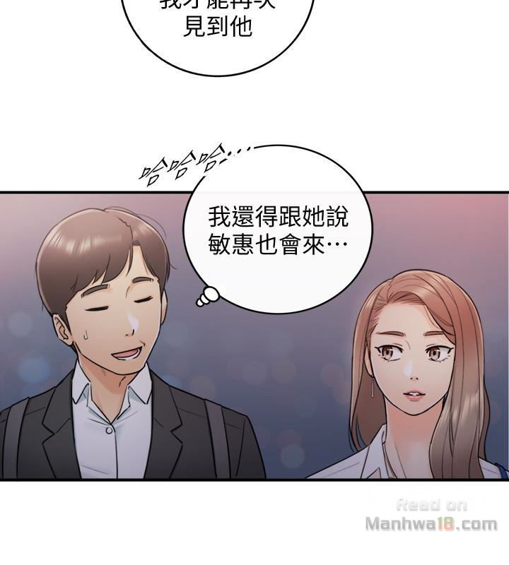 Young Boss Raw Chapter 13 Page 5