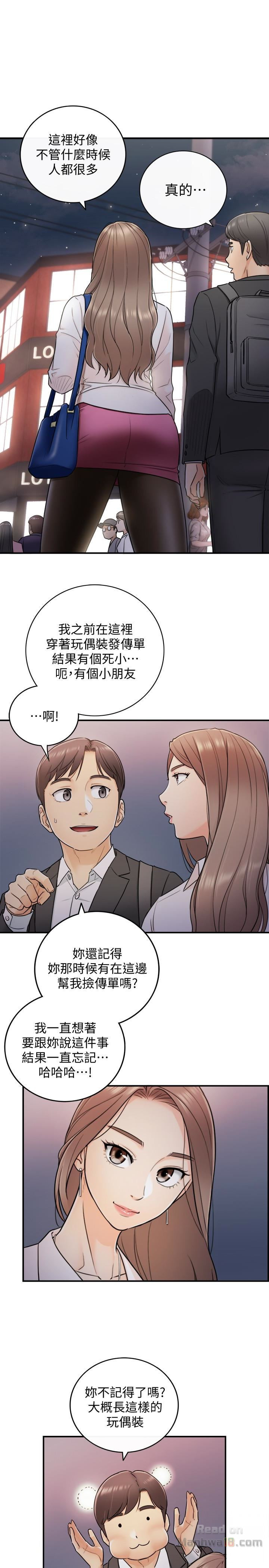 Young Boss Raw Chapter 13 Page 6