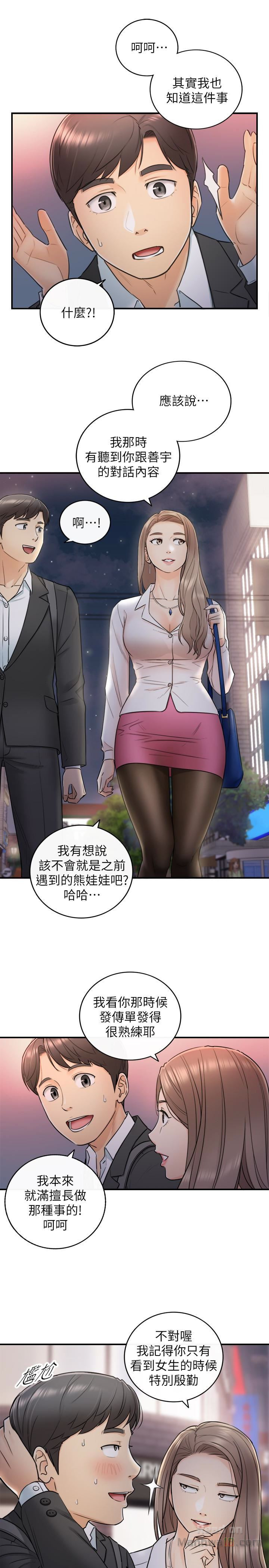 Young Boss Raw Chapter 13 Page 8