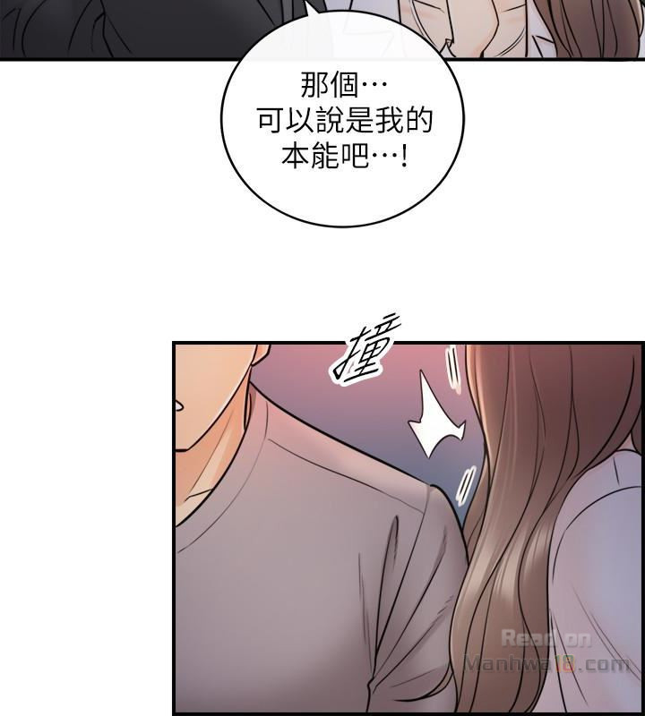 Young Boss Raw Chapter 13 Page 9