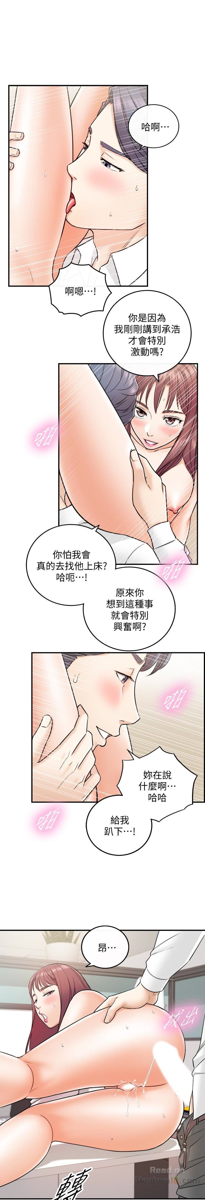 Young Boss Raw Chapter 14 Page 14