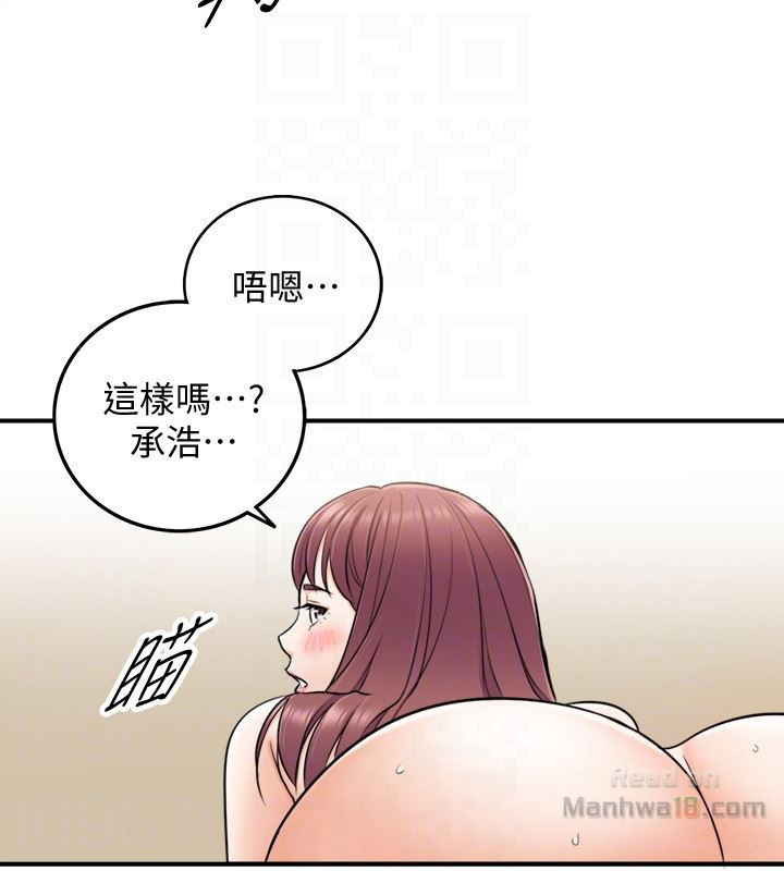 Young Boss Raw Chapter 14 Page 15
