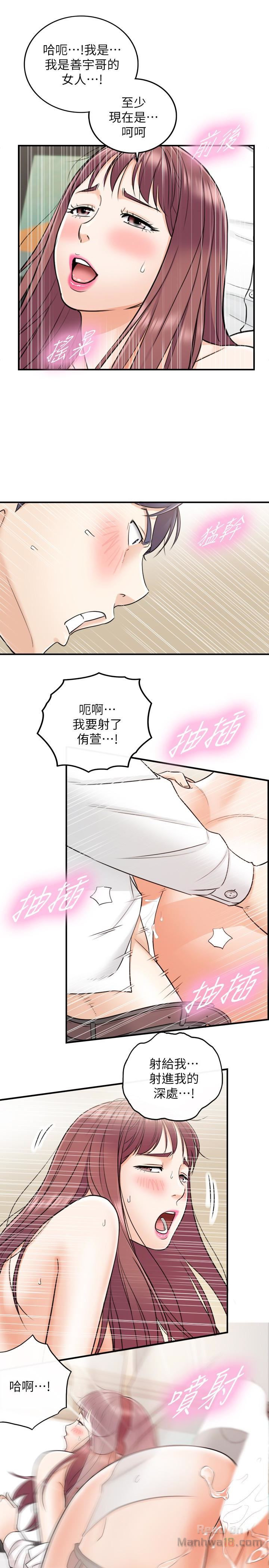 Young Boss Raw Chapter 14 Page 18