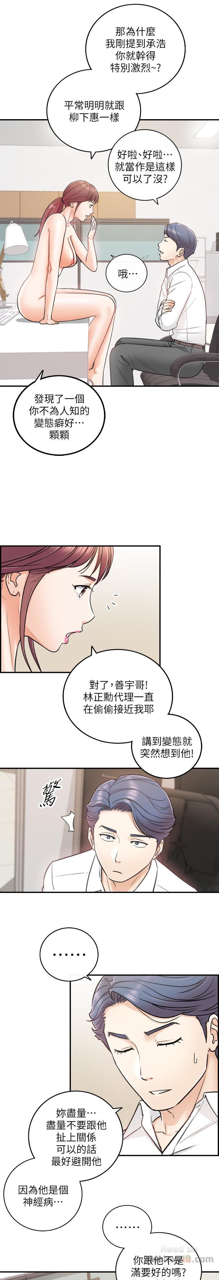 Young Boss Raw Chapter 14 Page 22