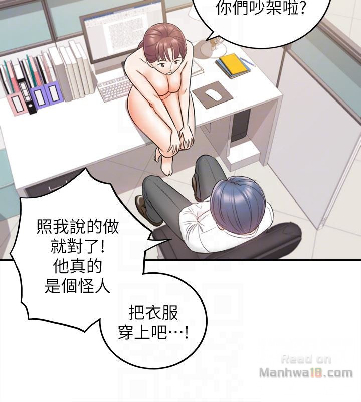 Young Boss Raw Chapter 14 Page 23