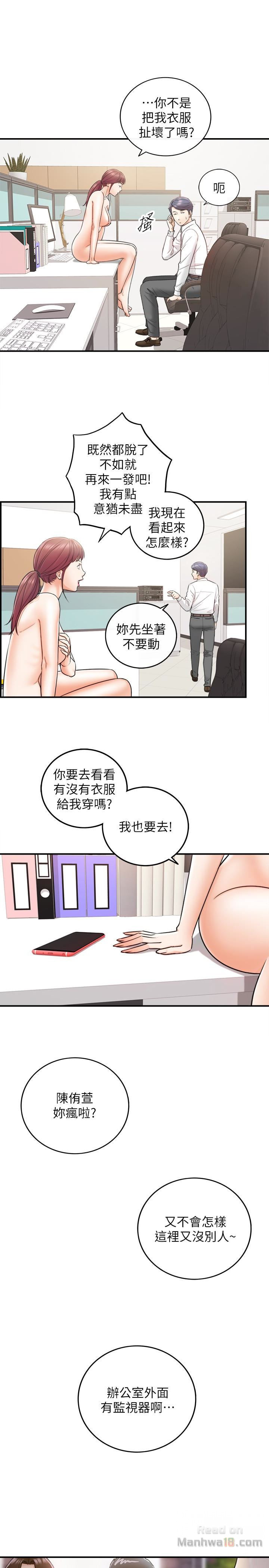 Young Boss Raw Chapter 14 Page 24