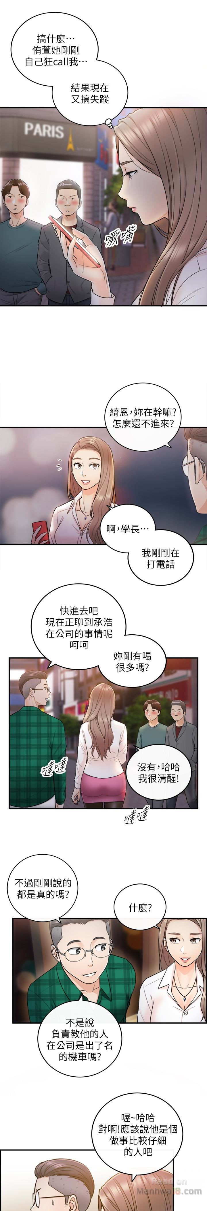 Young Boss Raw Chapter 14 Page 26
