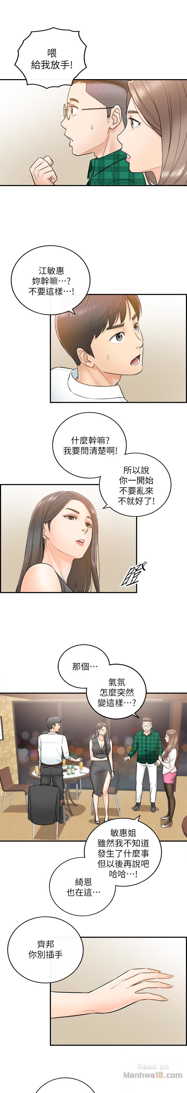 Young Boss Raw Chapter 14 Page 28