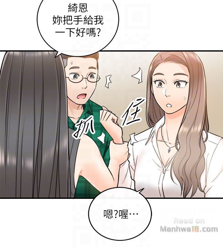 Young Boss Raw Chapter 14 Page 29