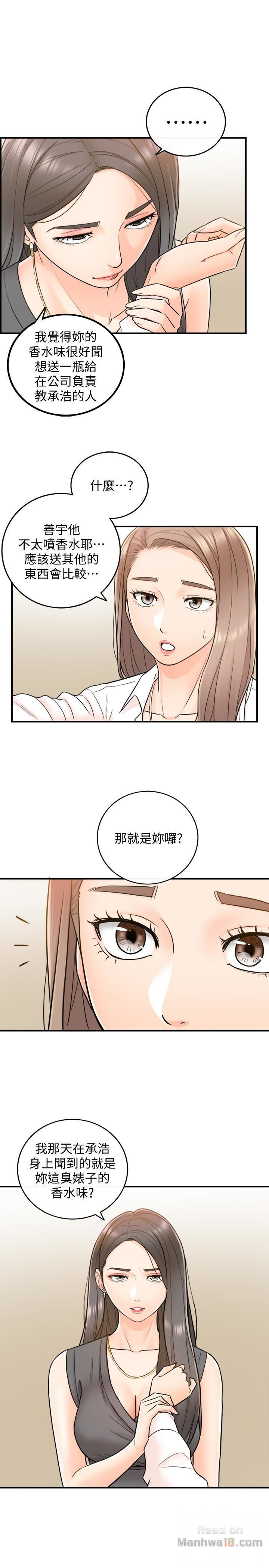 Young Boss Raw Chapter 14 Page 30