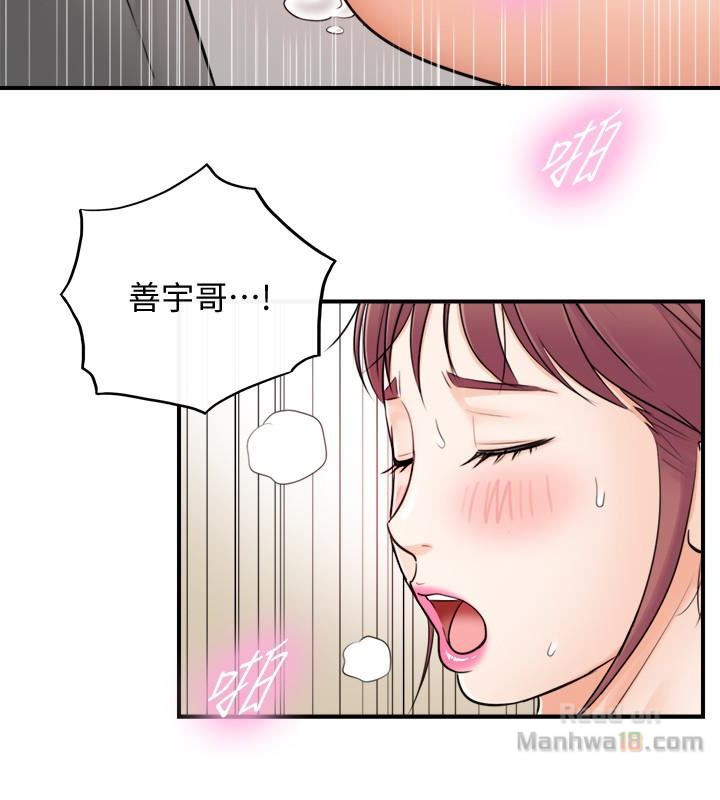 Young Boss Raw Chapter 14 Page 5