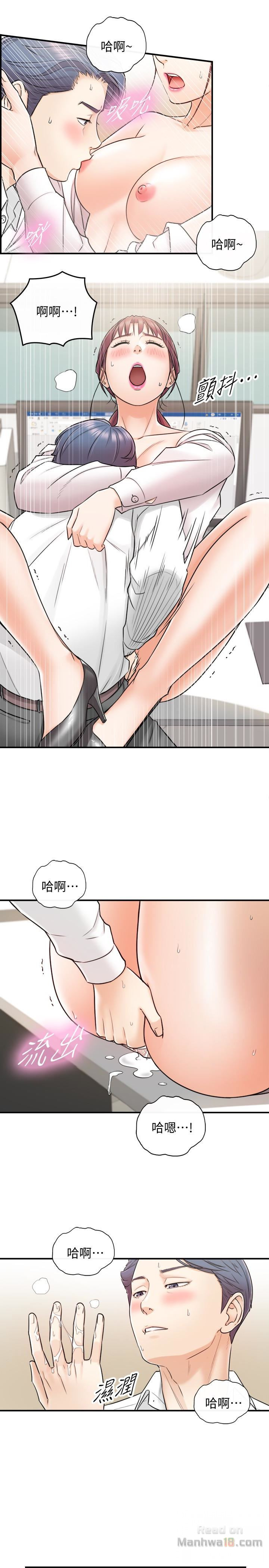 Young Boss Raw Chapter 14 Page 6