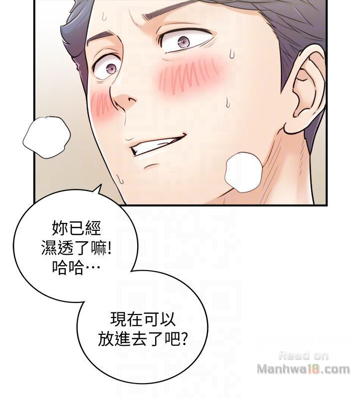 Young Boss Raw Chapter 14 Page 7