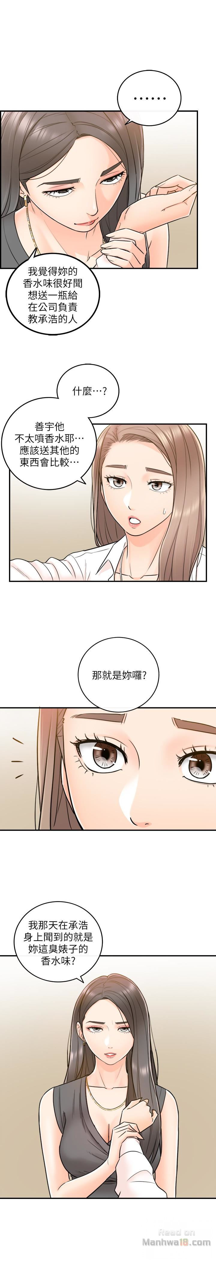 Young Boss Raw Chapter 15 Page 1