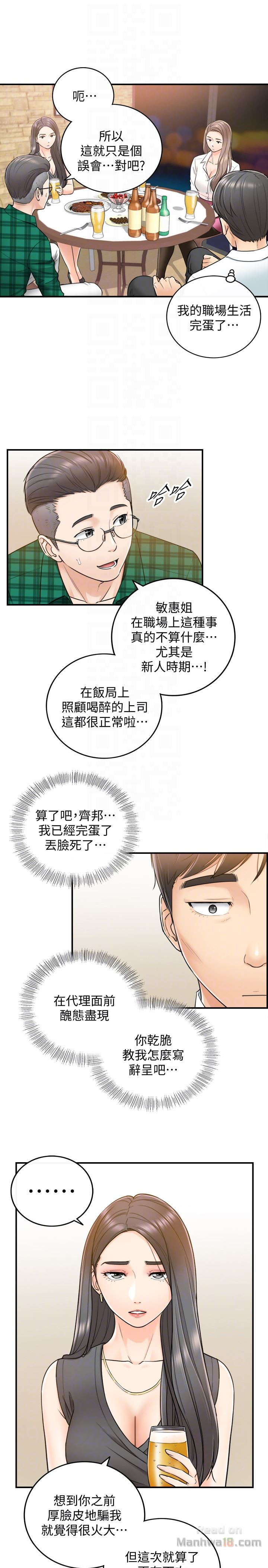 Young Boss Raw Chapter 15 Page 11