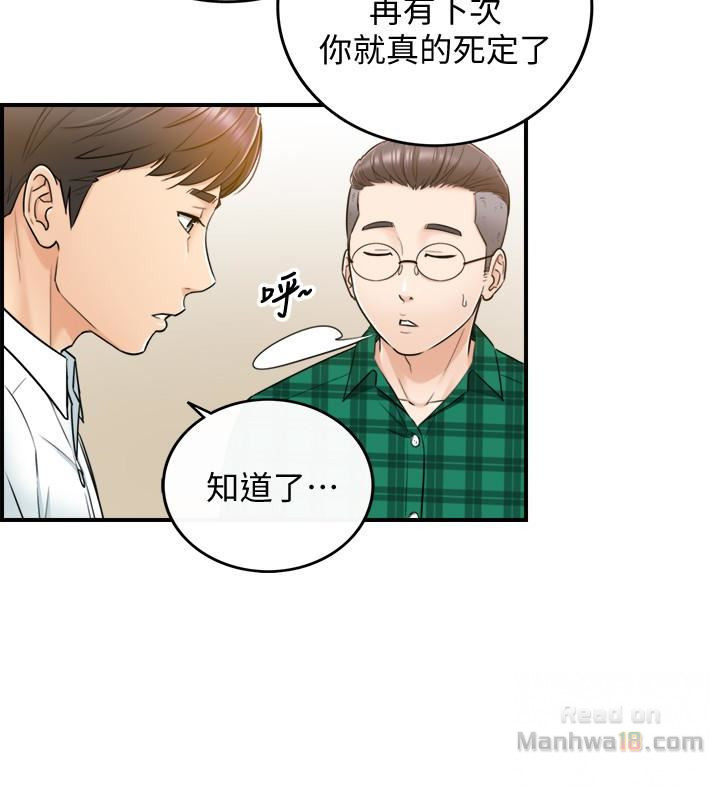 Young Boss Raw Chapter 15 Page 12