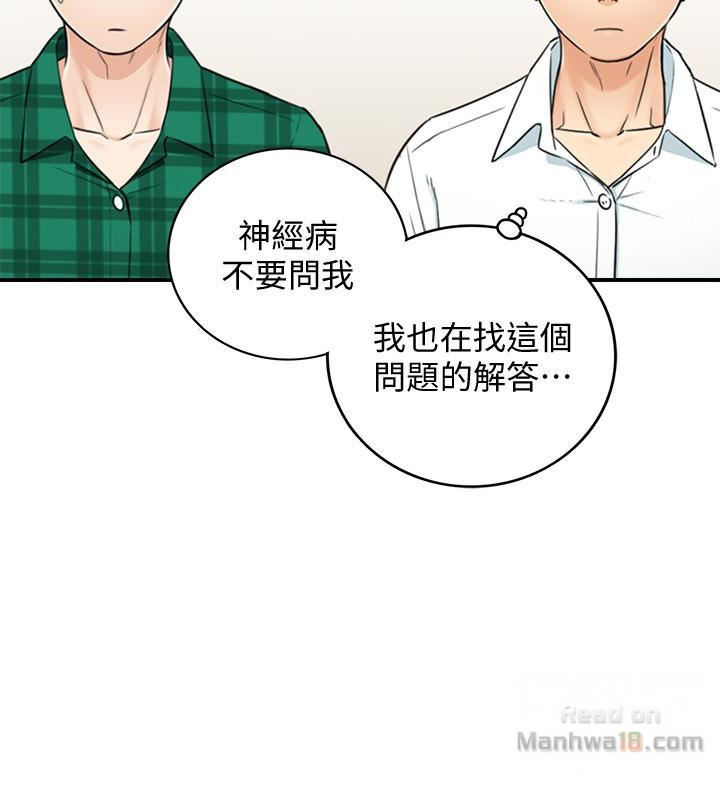 Young Boss Raw Chapter 15 Page 14