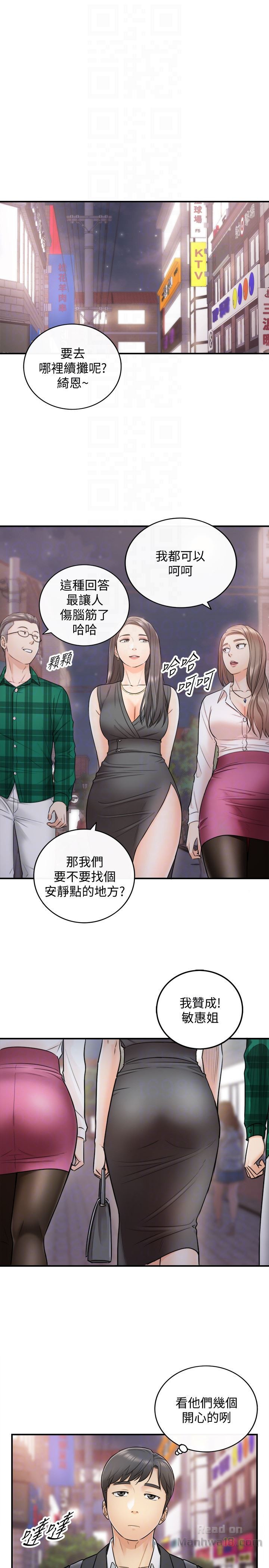 Young Boss Raw Chapter 15 Page 15