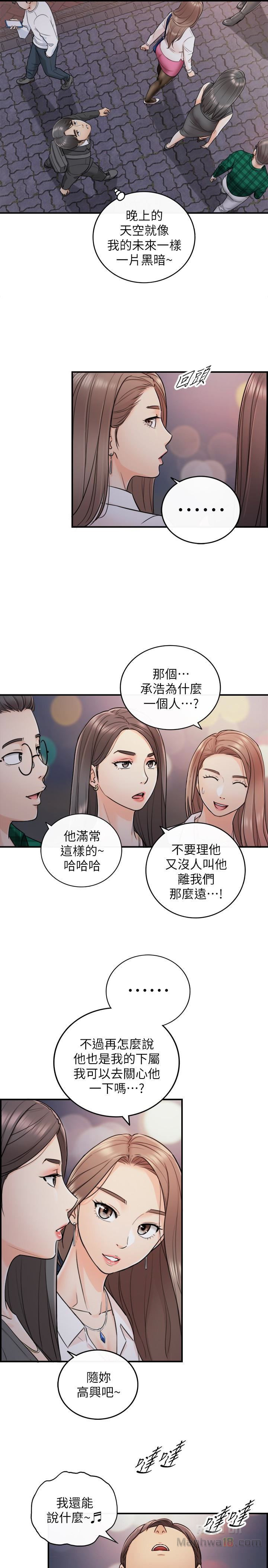 Young Boss Raw Chapter 15 Page 17