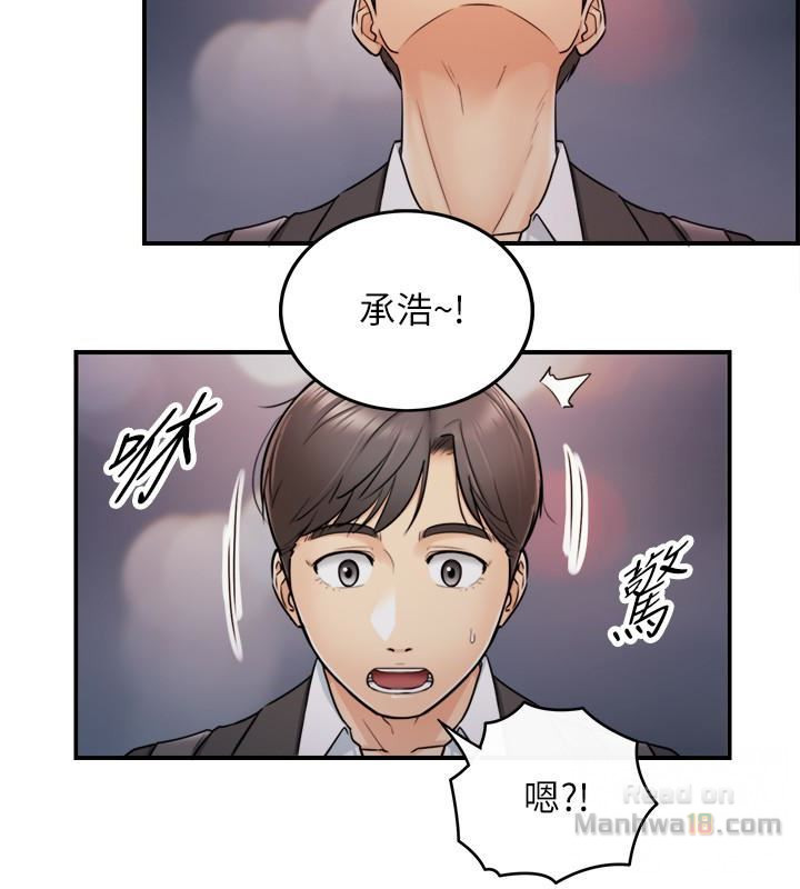 Young Boss Raw Chapter 15 Page 18