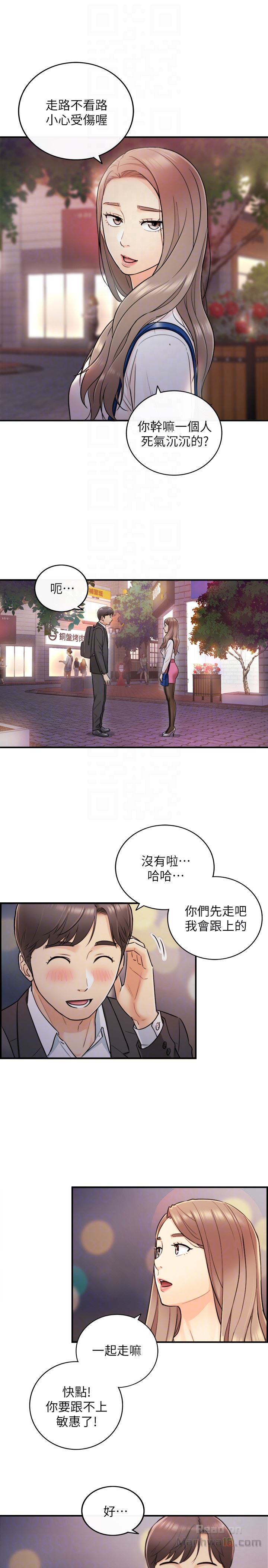 Young Boss Raw Chapter 15 Page 19