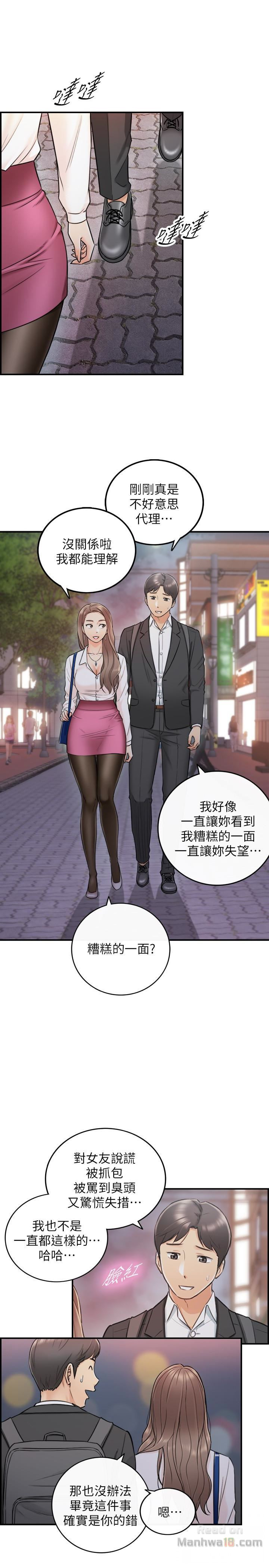 Young Boss Raw Chapter 15 Page 21