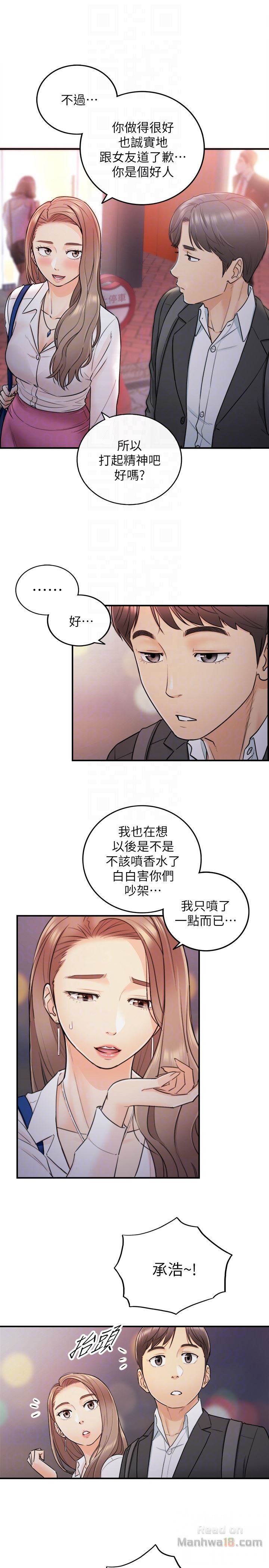 Young Boss Raw Chapter 15 Page 23