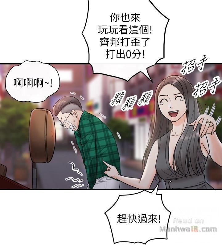 Young Boss Raw Chapter 15 Page 24