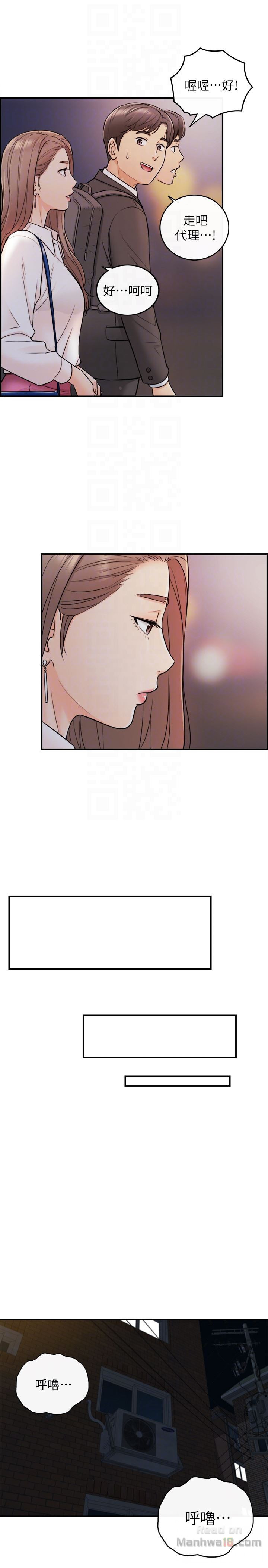 Young Boss Raw Chapter 15 Page 25