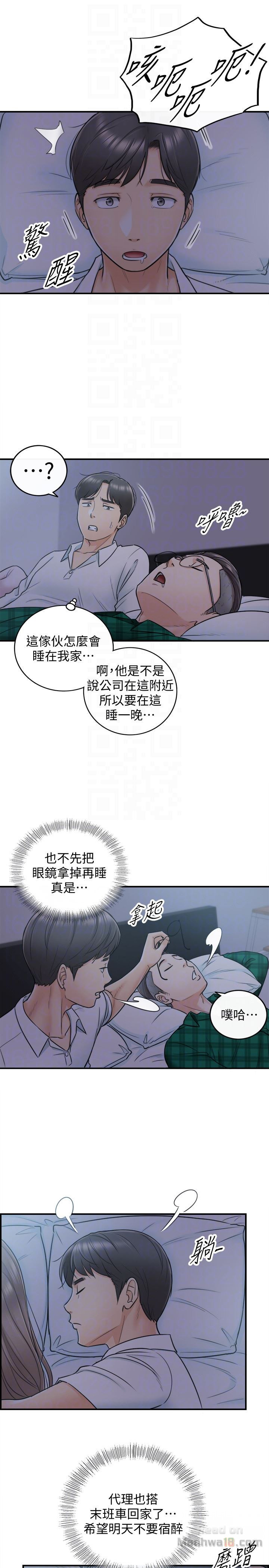 Young Boss Raw Chapter 15 Page 27