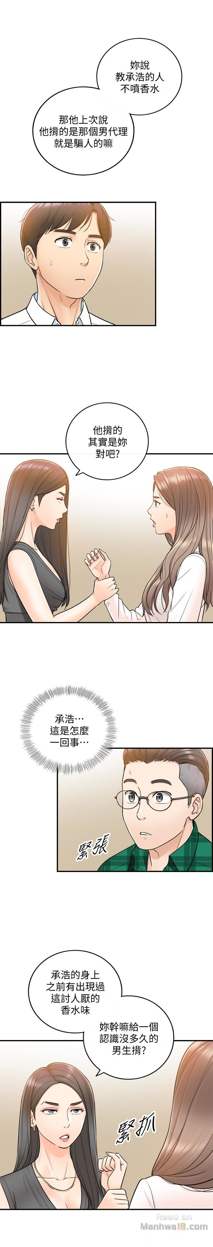 Young Boss Raw Chapter 15 Page 3