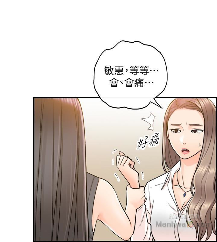 Young Boss Raw Chapter 15 Page 4
