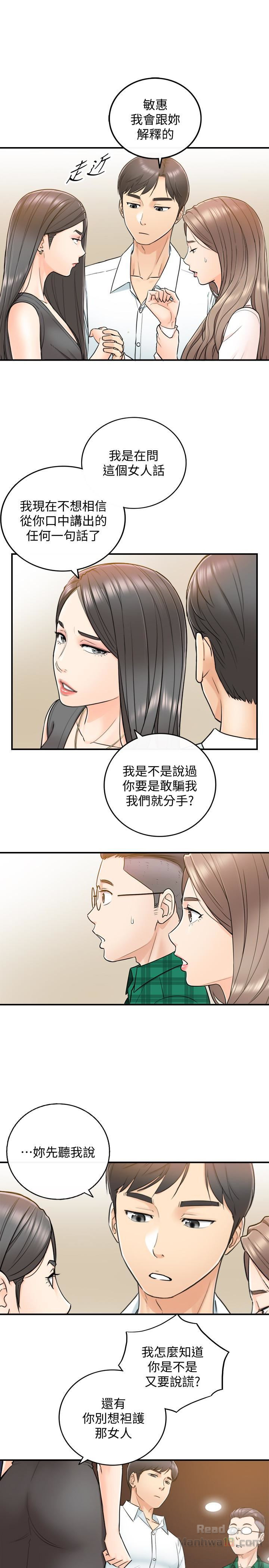 Young Boss Raw Chapter 15 Page 5