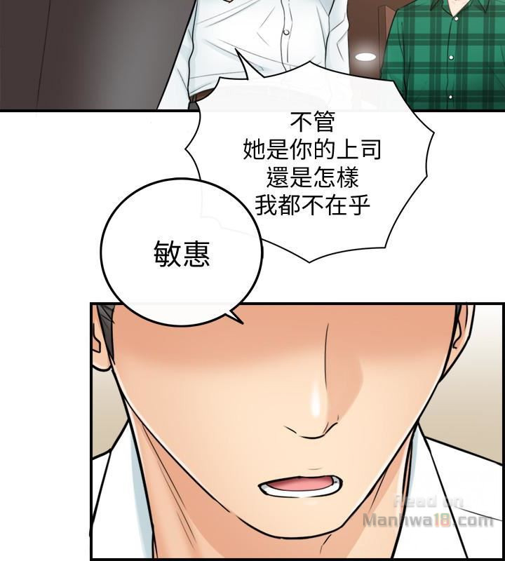 Young Boss Raw Chapter 15 Page 6
