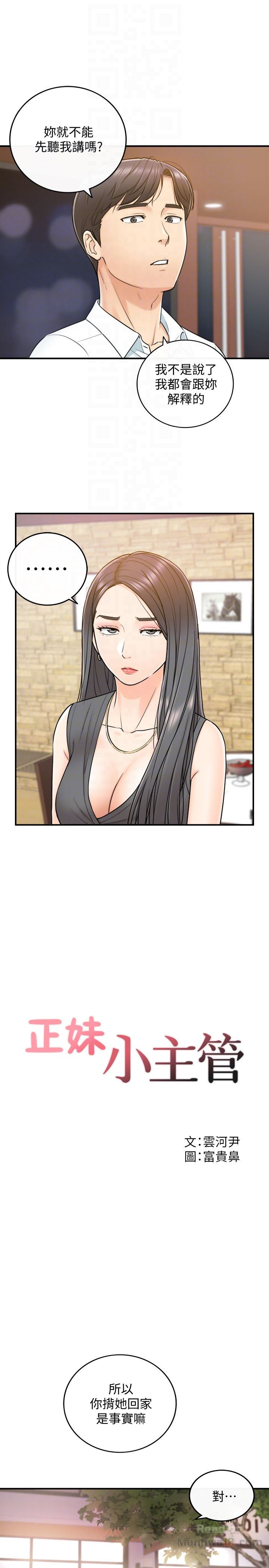 Young Boss Raw Chapter 15 Page 7