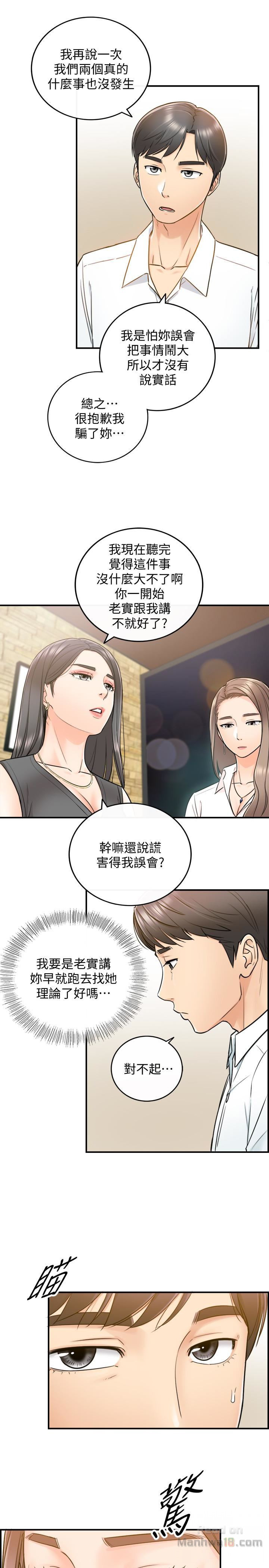 Young Boss Raw Chapter 15 Page 9