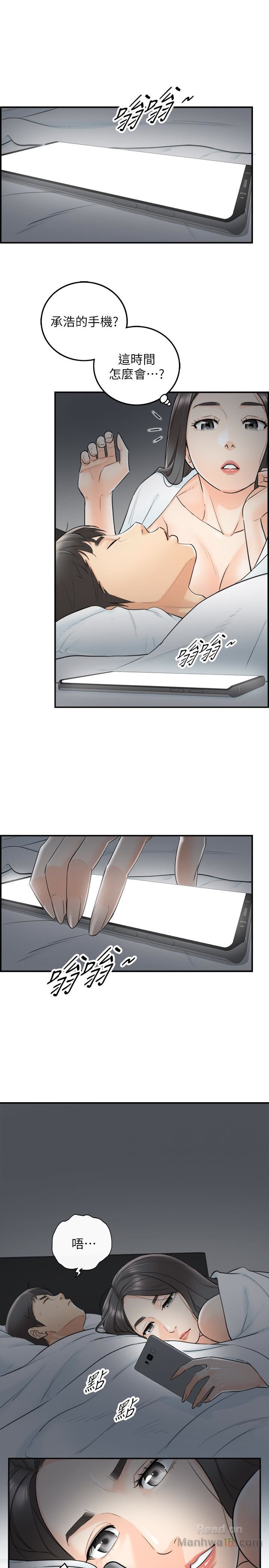 Young Boss Raw Chapter 16 Page 1