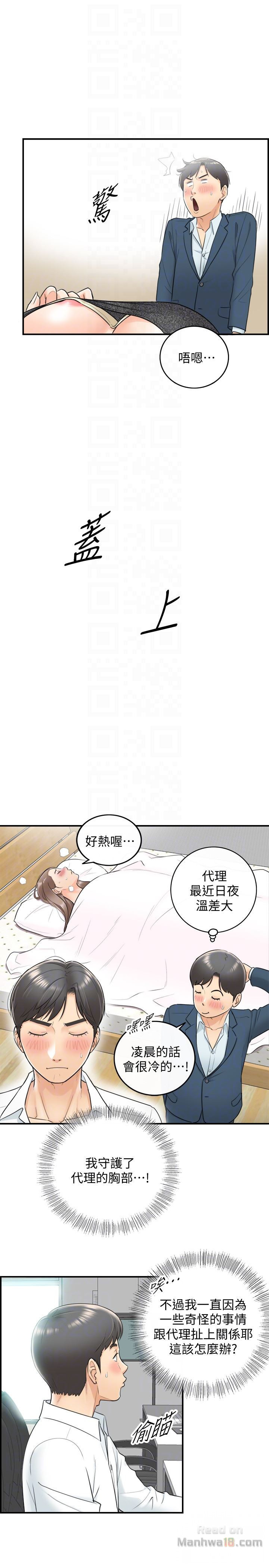 Young Boss Raw Chapter 16 Page 11