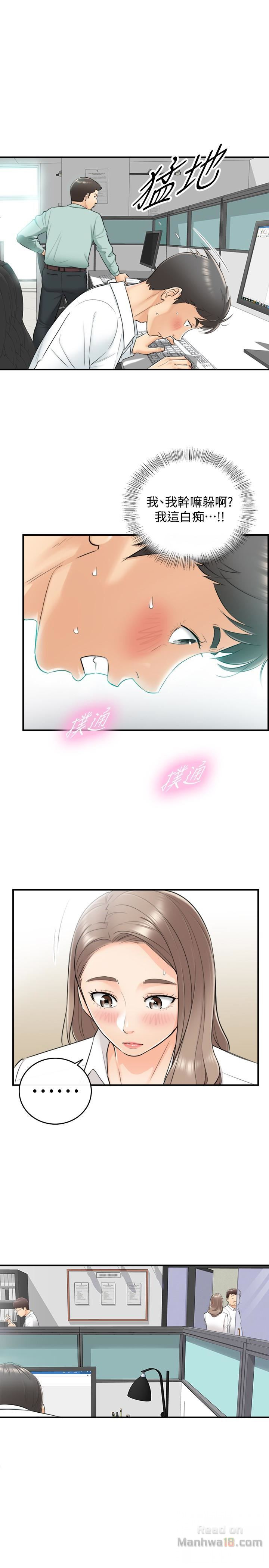Young Boss Raw Chapter 16 Page 13